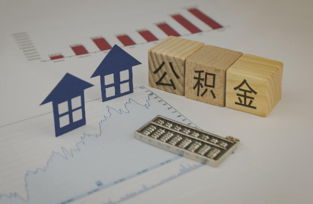 玉林哪些情况下可以申请提取住房公积金？