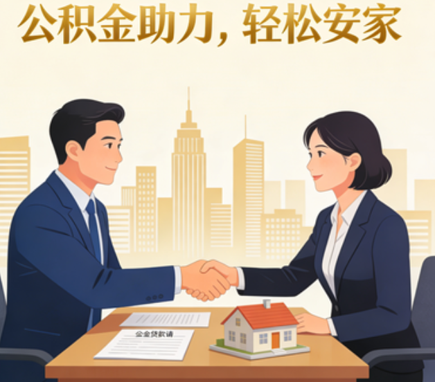 玉林住房公积金:公积金结息利率显著高于当前银行存款利率水平